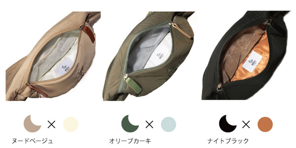 使いやすい3色のカラーリング